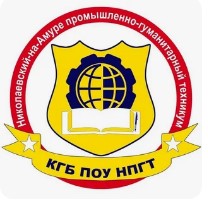 Логотип (Николаевский-на-Амуре промышленно-гуманитарный техникум)